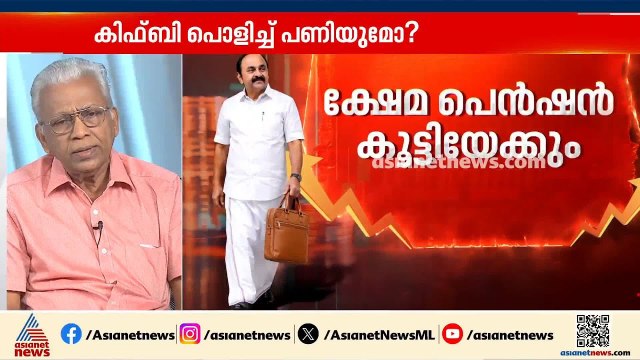 'കേരളത്തിന്‍റെ ധനസ്ഥതി വലിയ പ്രതിസന്ധിയില്‍, നികുതിയേതര വരുമാനം വര്‍ധിപ്പിക്കാന്‍ സാധ്യത'
