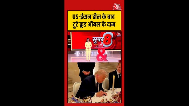 अमेरिका ईरान समझौते के बाद तेल की कीमतों में गिरावट जारी