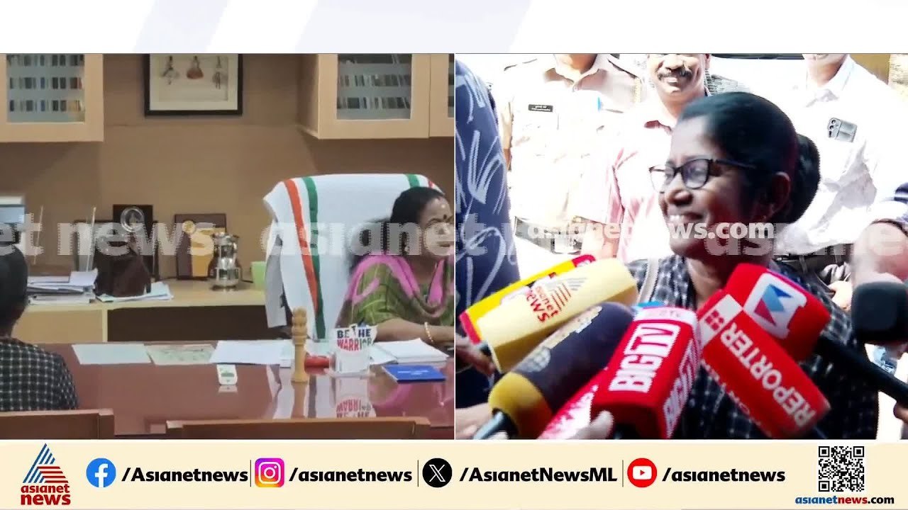 ട്രൈബ്യൂണൽ ഉത്തരവുമായി ഡോ. റീന എത്തി, സ്ഥാനം ഒഴിയാതെ ഡോ. മീനാക്ഷി| Dr Reena|Kerala Health Department