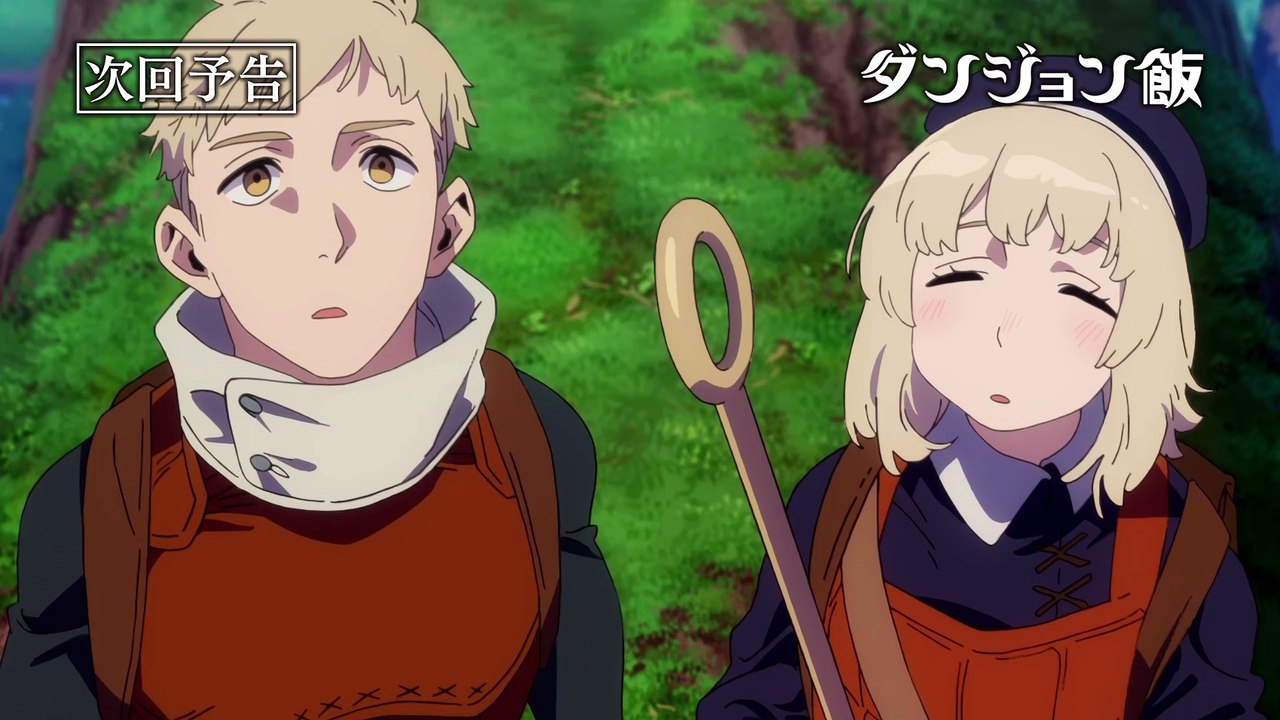 Dungeon Meshi