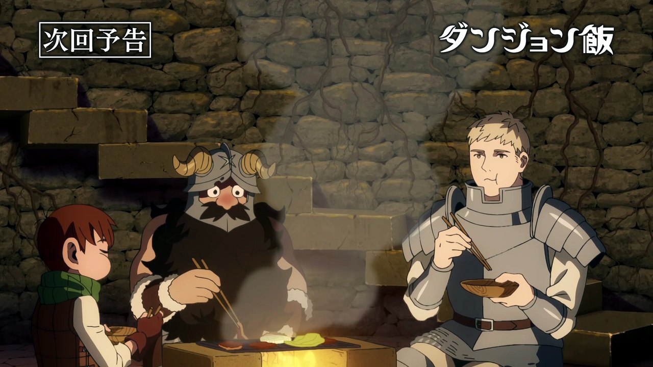 Dungeon Meshi