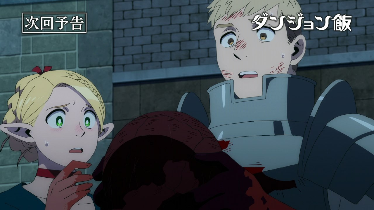 Dungeon Meshi