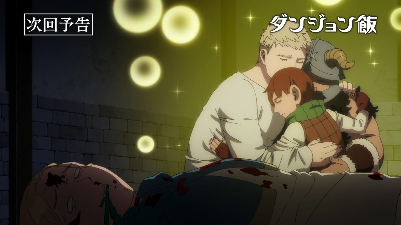 Dungeon Meshi