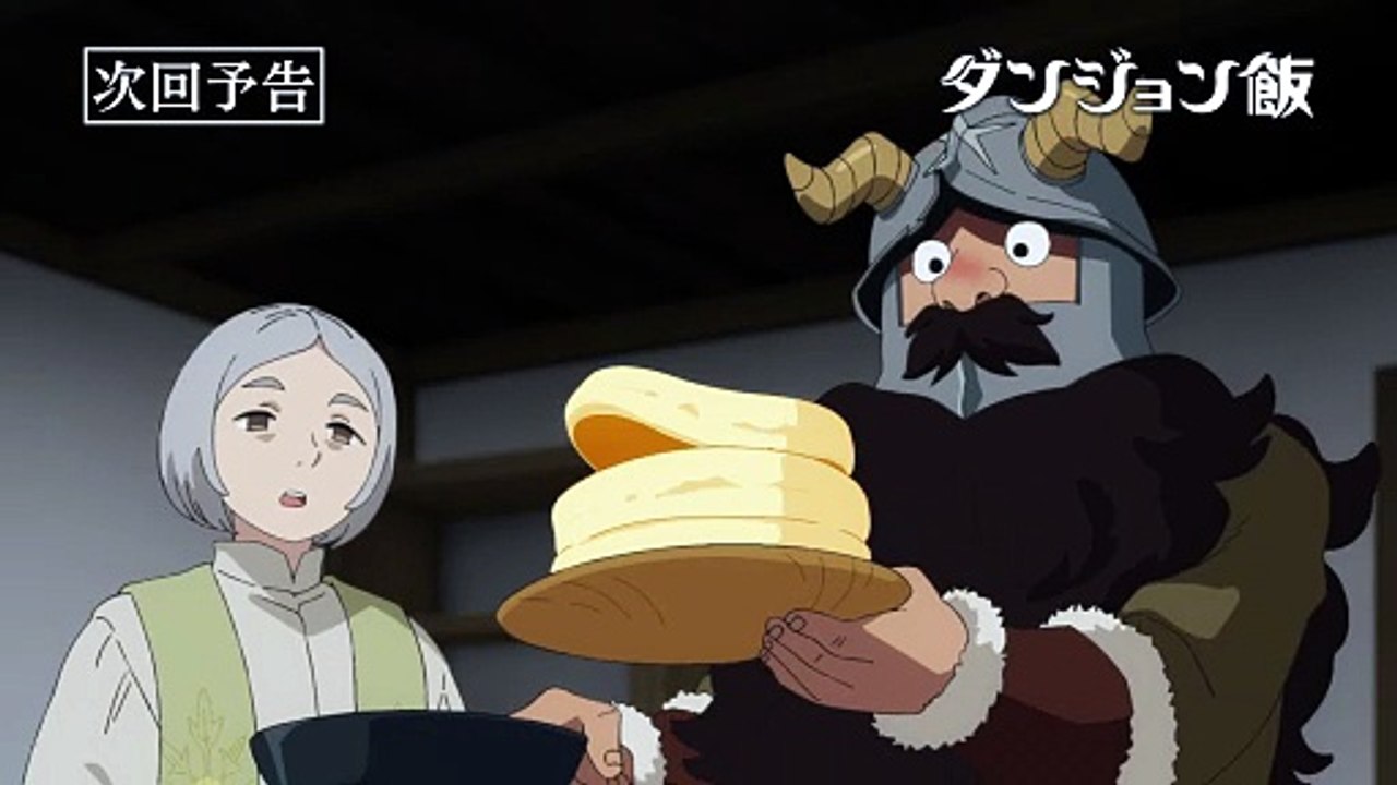 Dungeon Meshi