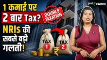 NRI Alert: 1 कमाई पर 2 बार Tax? जानिए Double Taxation की सबसे बड़ी सच्चाई!