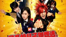 殺馬特兒子別想逃，老媽來了！ | 完整劇集 | Short Drama 繁體中文