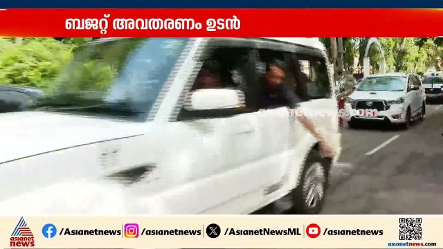 'വിസ്മയ' പ്രഖ്യാപനങ്ങൾ ഉണ്ടാകുമോ? ബജറ്റ് അവതരണം ഉടൻ | Kerala Budget 2026