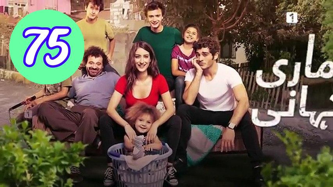 Hamari Kahani Episode 75 Urdu Dubbed Episode 75 Engsub