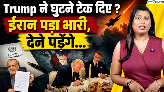 US Iran Deal: Iran को $300 अरब, Hormuz पर कंट्रोल! Trump की Peace Deal या Strategic Surrender?