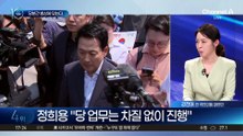 ‘입원 치료’ 장동혁, 당무 복귀 시점은 미정