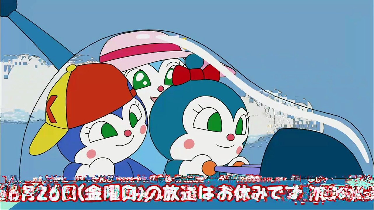 それいけ！アンパンマン「ドキンちゃんと３ばいコキンちゃん・他」