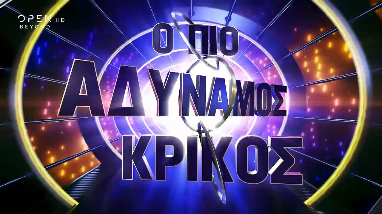 «Δεν γίνεται αυτό το παιχνίδι, γεια σας!» - Αποχώρησε on air η Μπακοδήμου