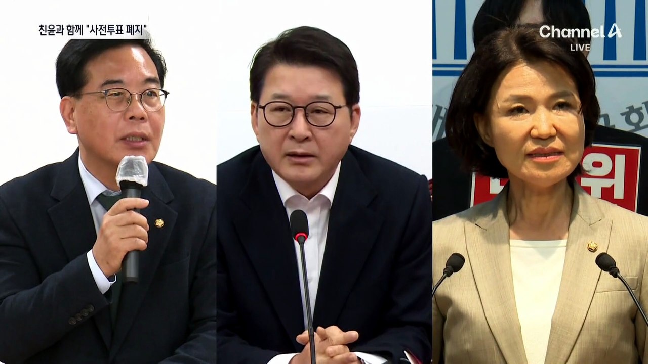 한동훈, ‘사전투표 폐지’ 공동발의…복당 명분 쌓기?
