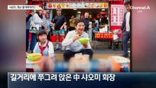 샤오미 회장, 가죽재킷 이어 길거리식사…젠슨 황 따라하기?