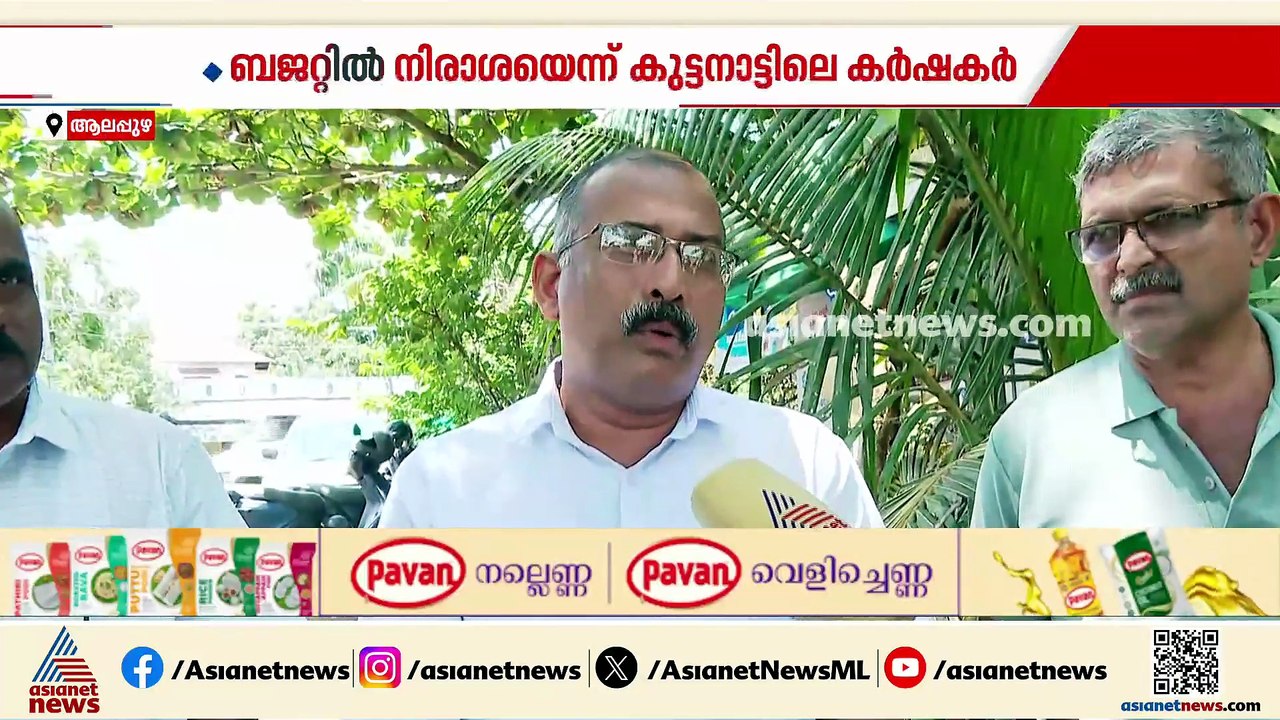 'പ്രകടന പത്രികയിൽ നെല്ലിൻ്റെ വില 35 രൂപ ആകുമെന്...