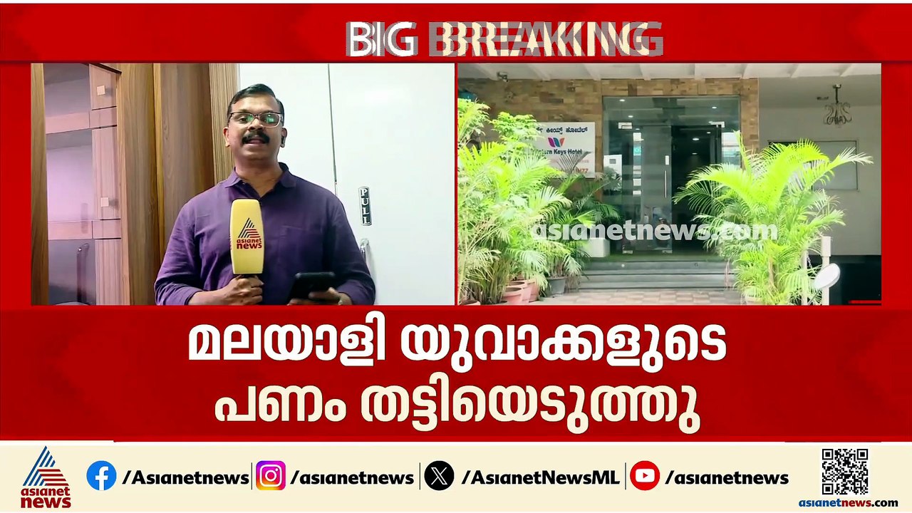 കർണാടക പൊലീസ് ഇൻസ്പെക്ടറുടെ നേതൃത്വത്തിൽ കവർച്ച...