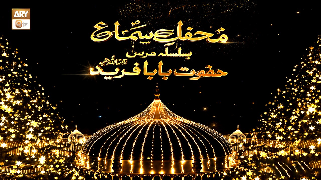 Mehfil e Sama - Basilsila e Urs | Hazrat Babba Fareed RA - 18 June 2026 - Part 2 - ARY Qtv