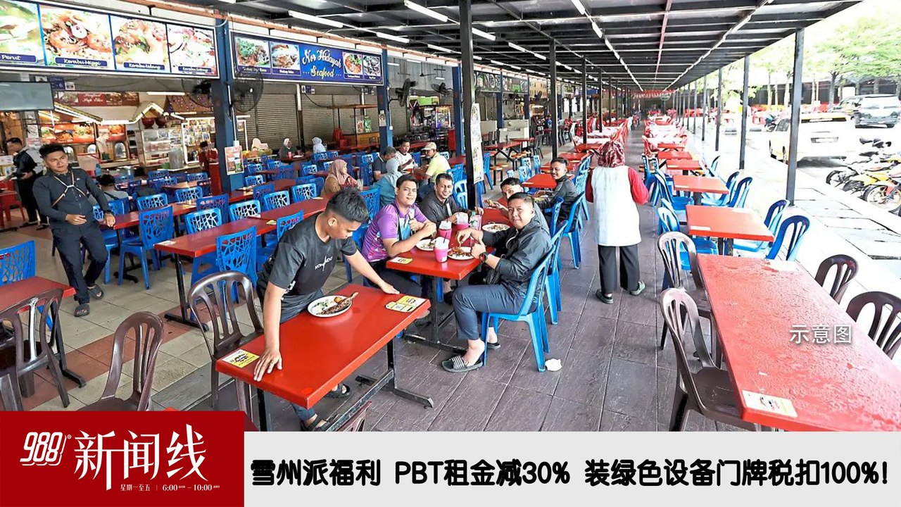 《988新闻线》： 2026年06月19日 协议生效海峡解封船只出港，会谈取消战争阴影仍在！