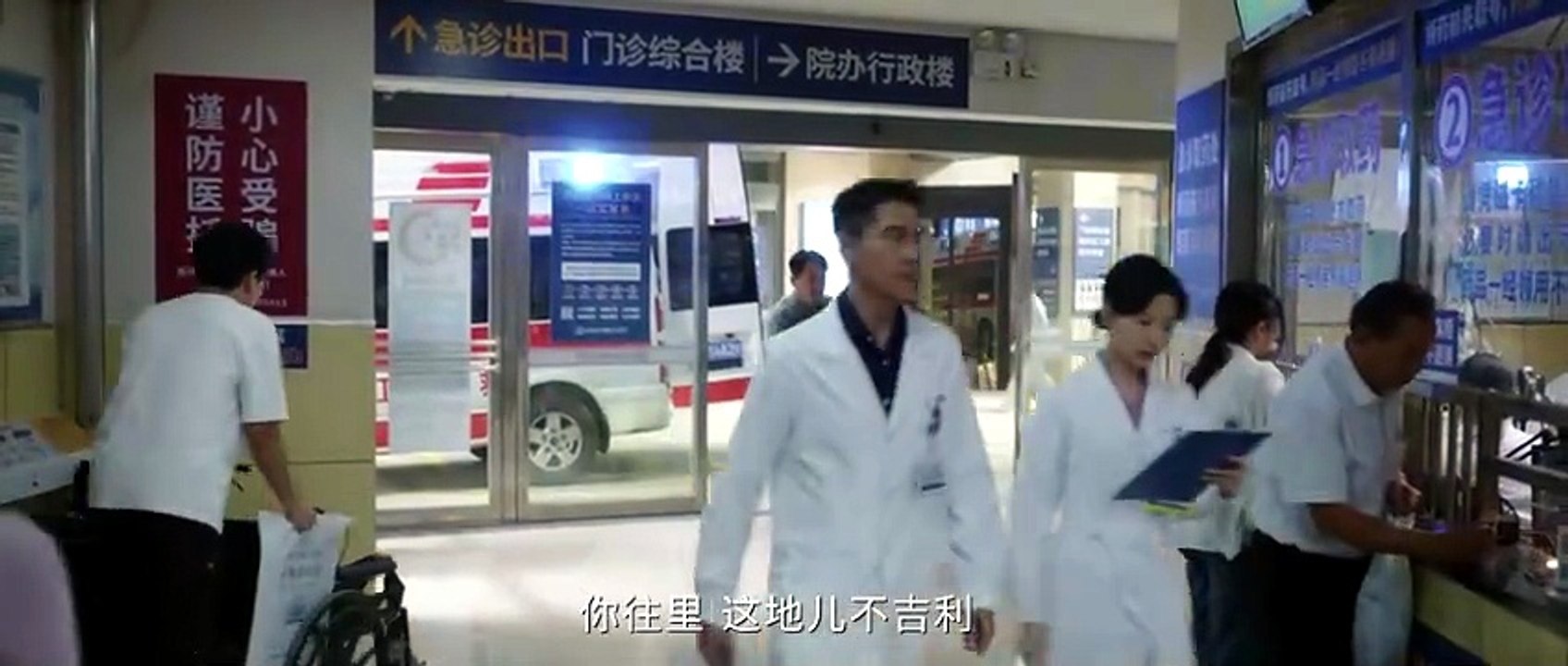 问心2 第5集