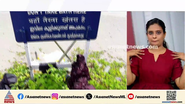 കണ്ണൂര്‍ പയ്യാമ്പലത്ത് രണ്ടുപേര്‍ തിരയില്‍പ്പെട്ടു; ഒരാളെ കാണാതായി