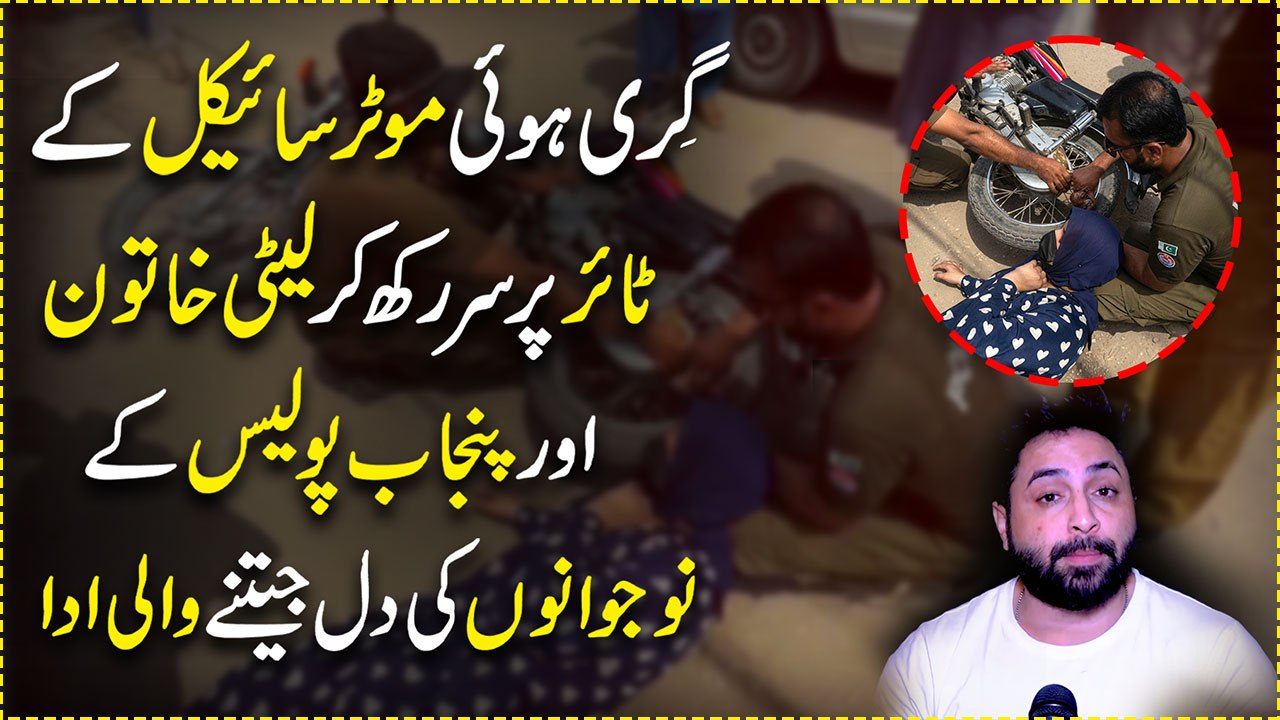 Motercycle me Dupata phans gya Khatoon gir gai...😳😳 | Daily Pakistan | Yasir Shami