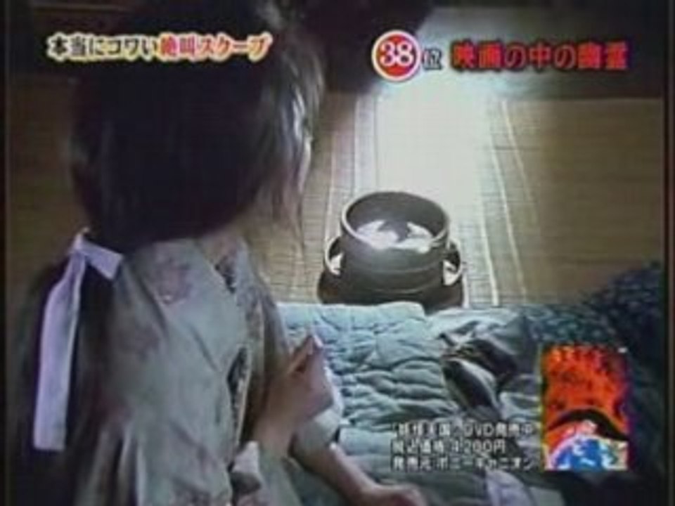 World Horror File 2008 02