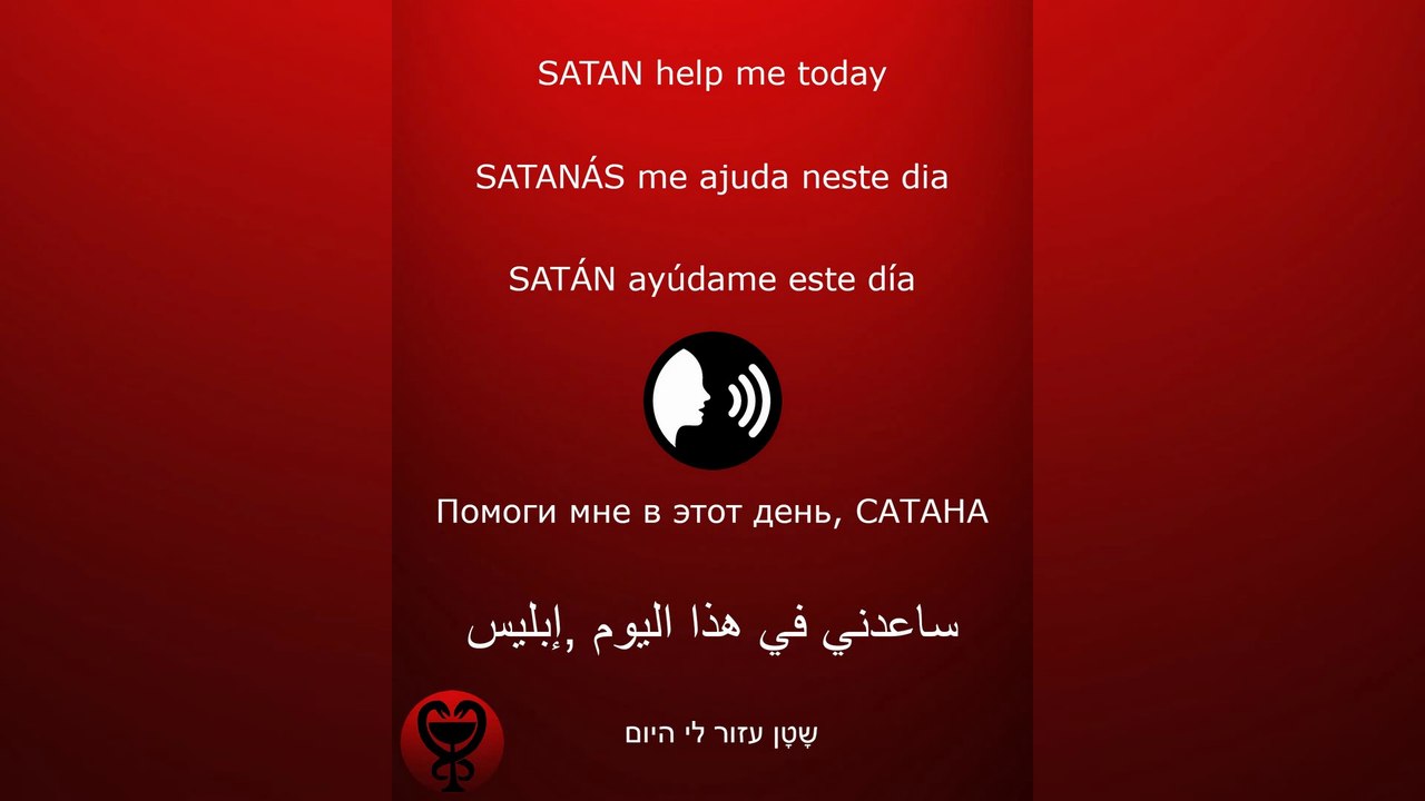 PRAYER - SATAN /الصلاة - إبليس / ORACIÓN - SATÁN / МОЛИТВА - САТАНА #إبليس #satan #satanás #САТАНА