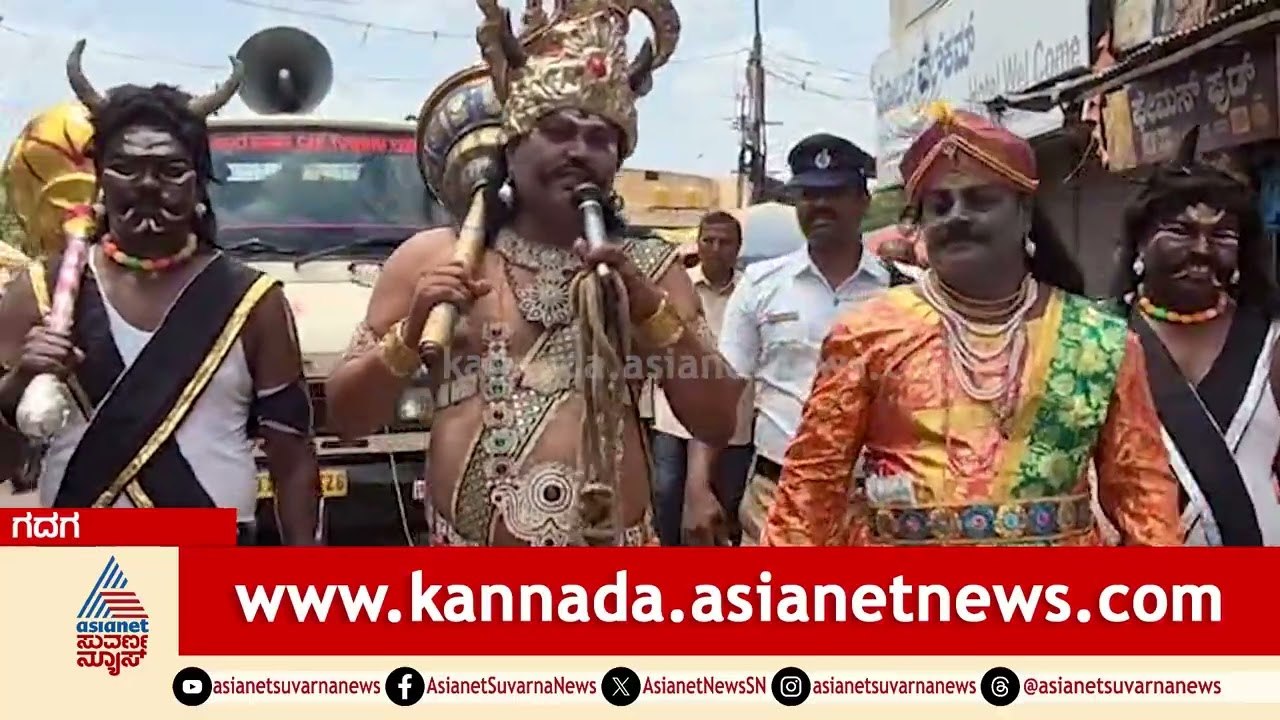 ರಸ್ತೆಗಿಳಿದ ಯಮರಾಜ: ಹೆಲ್ಮೆಟ್ ಮಹತ್ವ ತಿಳಿಸಲು ಪೊಲೀಸರ ವಿಶಿಷ್ಟ ಅಭಿಯಾನ | Gadag Police Helmet Awareness