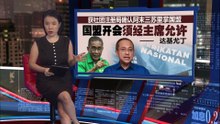 慕尤丁召开国盟会议？   刘华才：已经取消