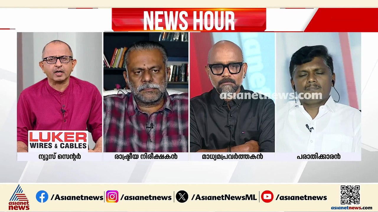 'ഏകദേശം രണ്ടായിരം കോടിയുടെ അഴിമതി കേരളത്തിൽ നടന...