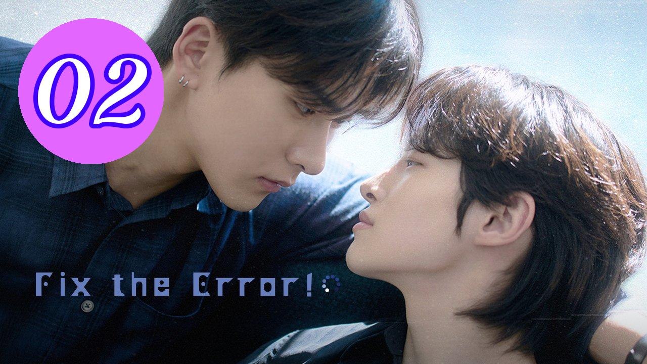 Fix the Error 2026 Episode 2 Engsub