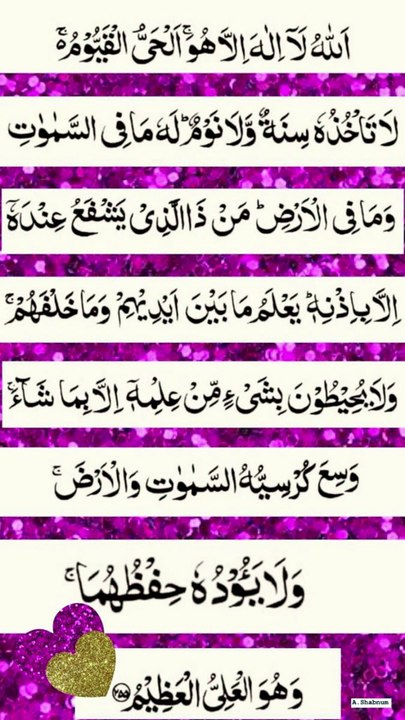 Listen to Ayatul Kursi Before Sleeping 🌙🤍 | Powerful Protection & Peace