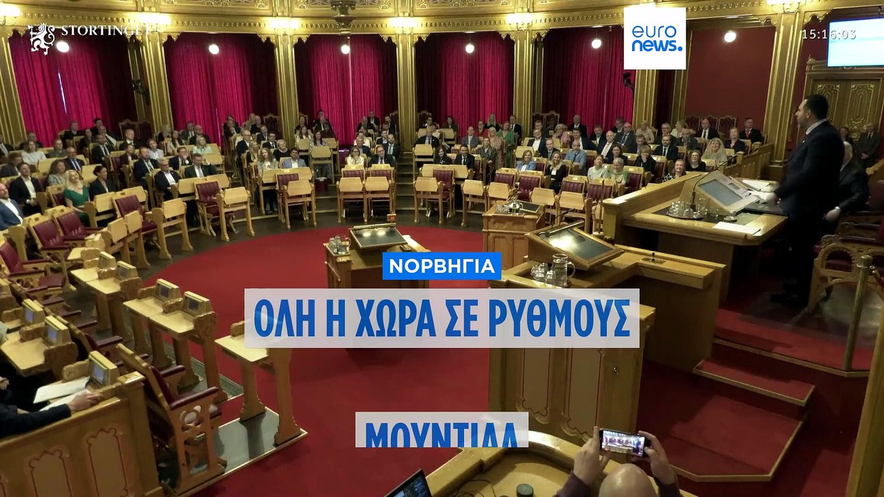 Νορβηγία: Κωπηλασία α λα Βίκινγκ μέσα στη Βουλή...