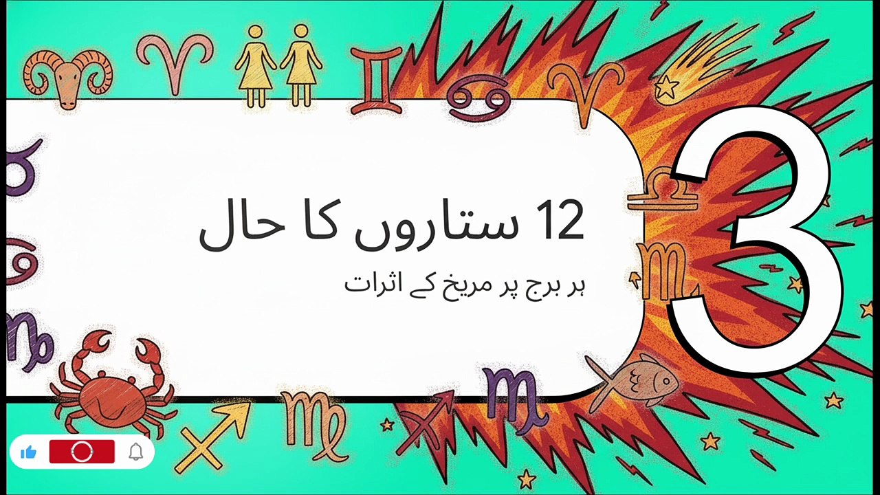 23 June 2026 Rashifal | Mangal Ka Khas Wazifa | 12 Sitaron Ka Haal | Hammad hanif #kismatastro