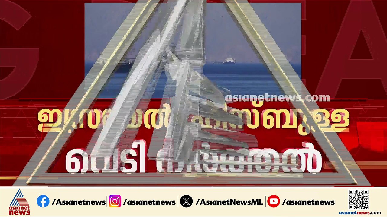 ഇസ്രയേൽ-ഹിസ്ബുള്ള വെടിനിർത്തൽ കരാർ നിലവിൽ വന്നു; ലബനൻ ആക്രമണത്തിൽ ആശങ്ക