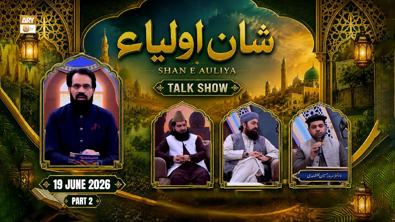 Shan e Auliya - Talk Show | 19 June 2026 - Part 2 | ARY Qtv