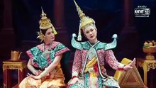 สอดสร้อยมาลา  (ตอนจบ) วันที่ 18 มิถุนายน 2569