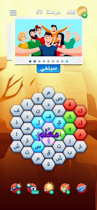 متقاطعة كراش مرحلة 59