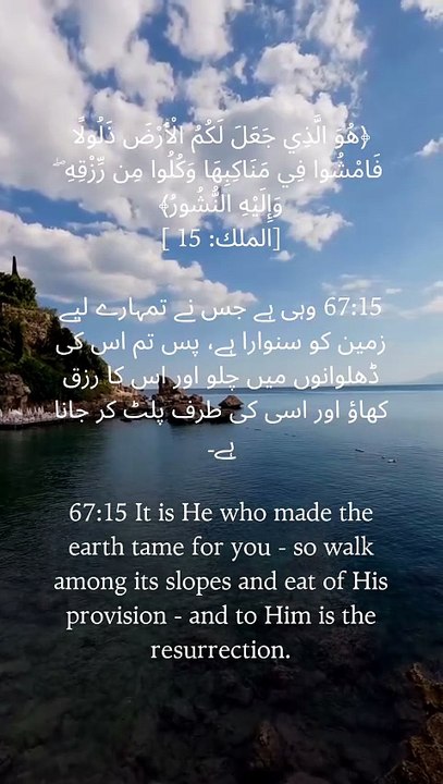 Walk the earth with gratitude, seek His provisi...
