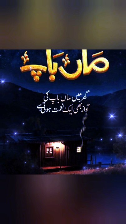 Best Islamic Quotes| achi baatien | aqwal e zareen #quotes #shorts #viral #trending