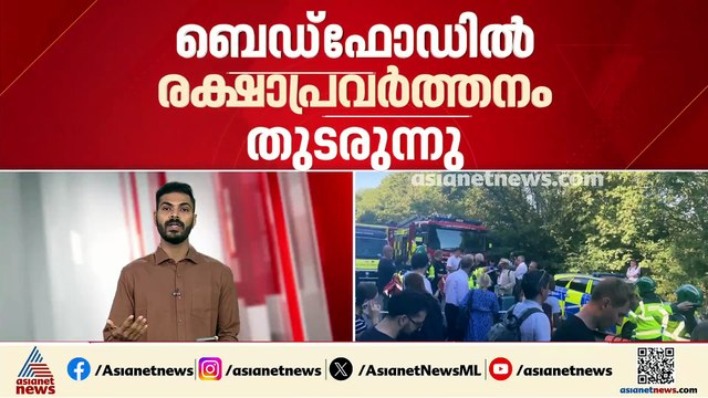 ബ്രിട്ടനിൽ ട്രെയിനുകൾ കൂട്ടിയിടിച്ച് അപകടം; ഒരു മരണം, 90ലേറെ പേർക്ക് പരിക്ക്,11 പേരുടെ നില ഗുരുതരം