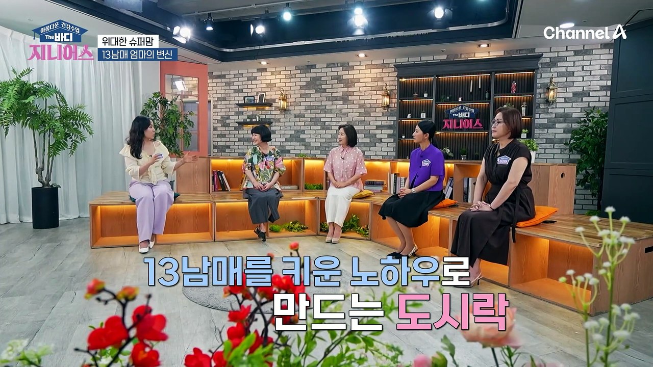 24시간이 모자라?! 취약 계층을 위한 도시락 배달 사업을 하게 된 사연은?