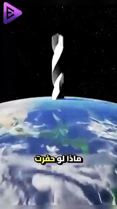 البلاديوم | ماذا سيحدث إذا قفزت داخل الأرض؟😱 #elpladum #اكسبلور #ترند #facts #بحر #معلومات #شورت