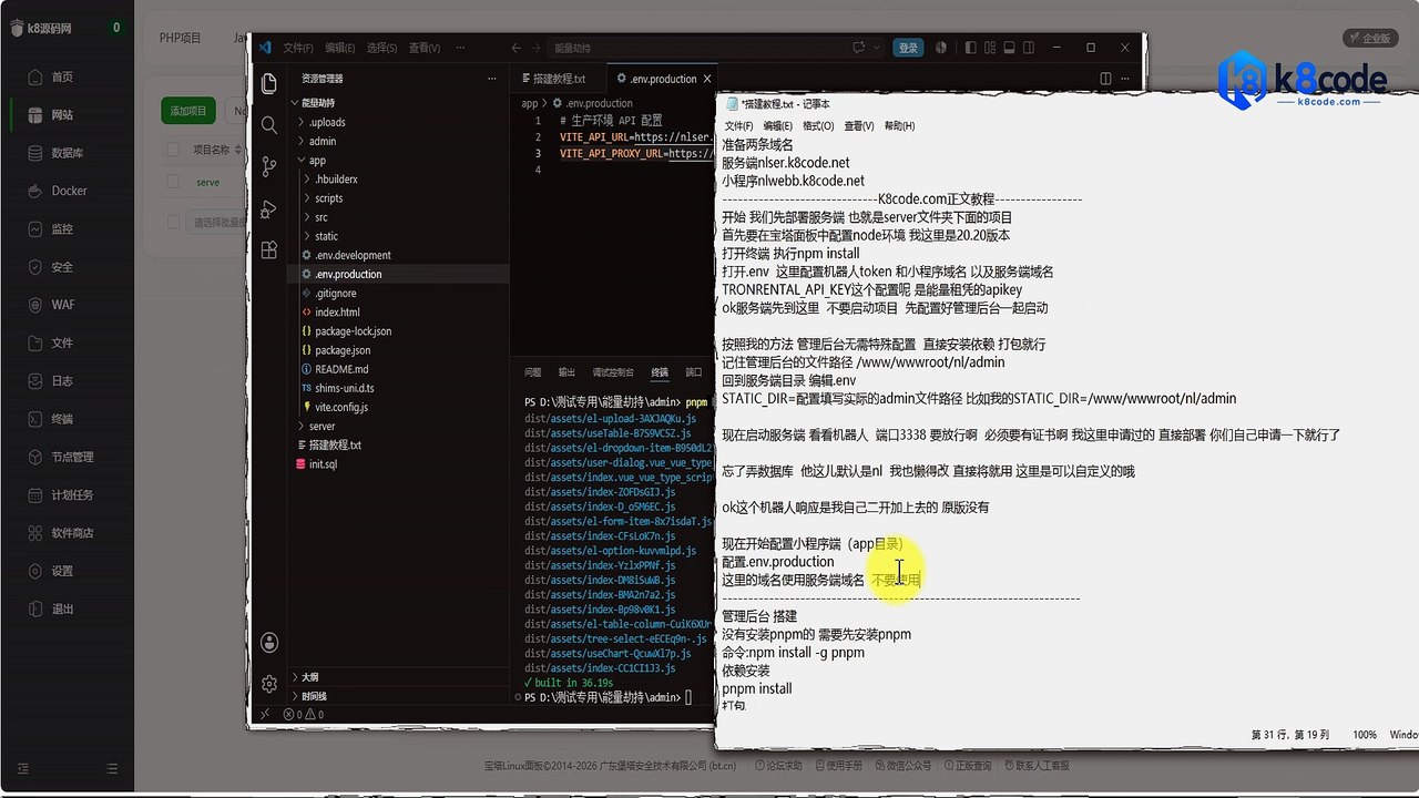 👉 能量劫持剪切板TG小程序｜二开修复版｜宝塔部署教程（加速版）- k8源码网