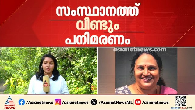സംസ്ഥാനത്ത് വീണ്ടും പനിമരണം; കോഴിക്കേട് മാവൂരിൽ പനി ബധിച്ച് 54കാരി മരിച്ചു