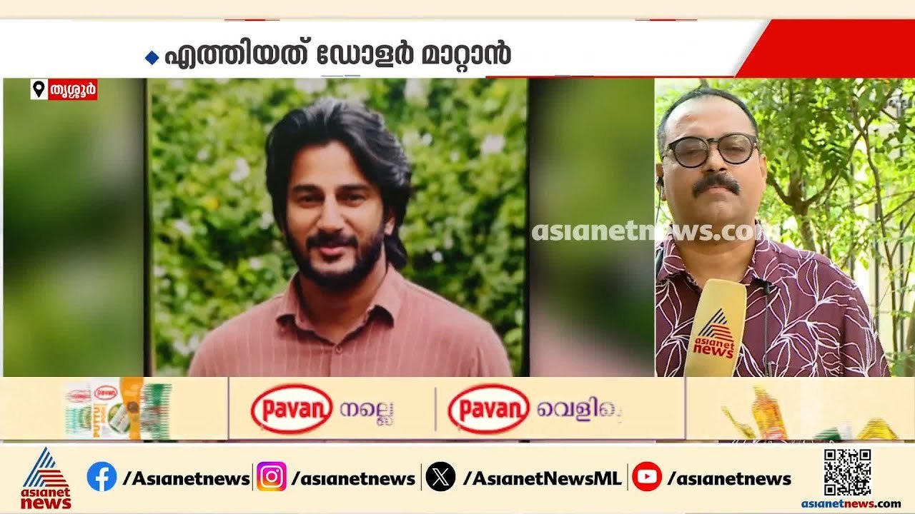 തൃശ്ശൂർ അന്തിക്കാട്ടെ പണപഹരണത്തിൽ കൂടുതൽ വിവരങ്ങൾ പുറത്ത്; കൊള്ളയടിക്കപ്പെട്ടത് പട്ടാമ്പി സംഘത്തെ