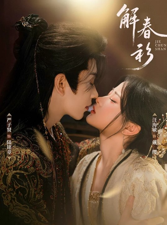 Unraveling the Spring Robe- Drama Movie English Sub