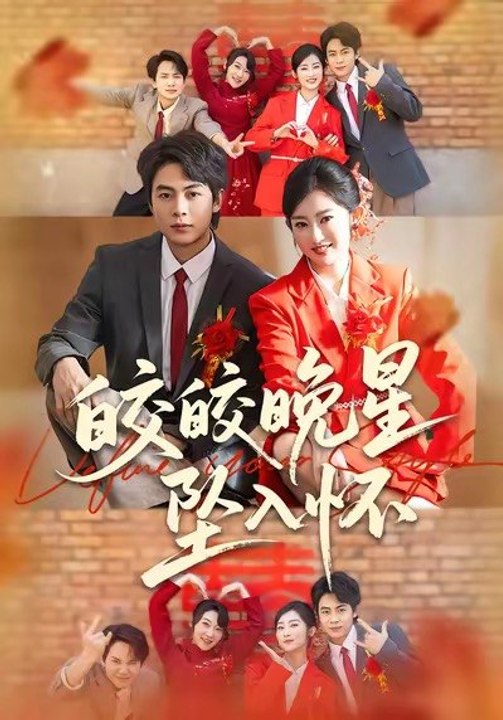 The Bright Evening Star Falls Into My Arms- Drama Movie English Sub