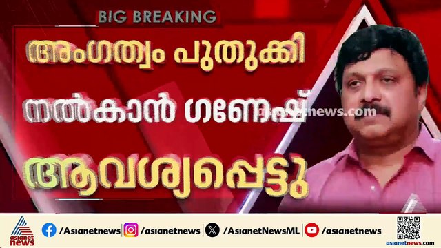 അംഗത്വം പുതുക്കി നൽകിയില്ല; NSS ഡയറക്ടർ ബോർഡിൽ നിന്ന് ഗണേഷ് കുമാർ പുറത്ത്