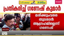 'എന്നെ ഒറ്റപ്പെടുത്താൻ കഴിയില്ല, RSSൽ ഉള്ള എൻഎസ്എസുകാർ വോട്ട് മറിച്ചു'